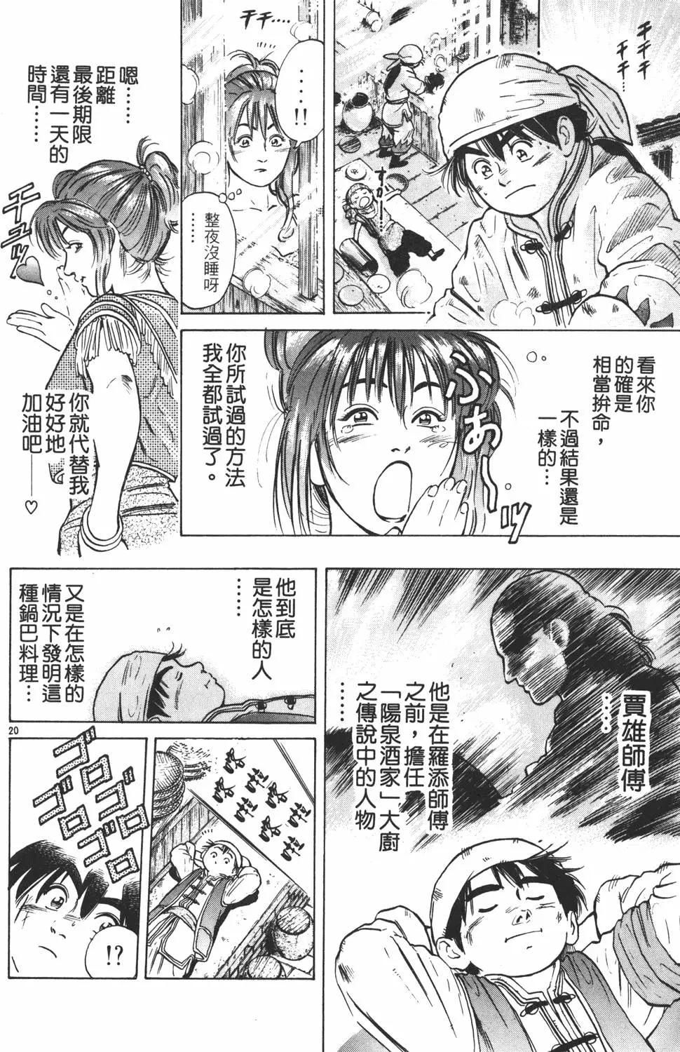第 104 页