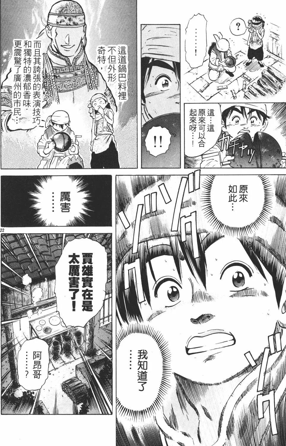 第 106 页