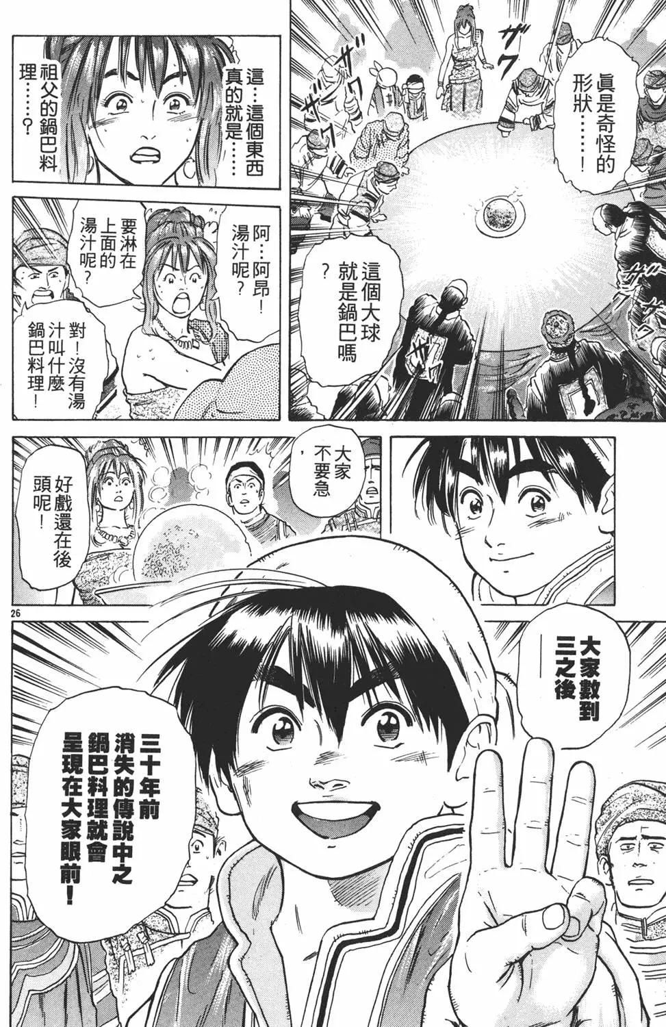 第 110 页