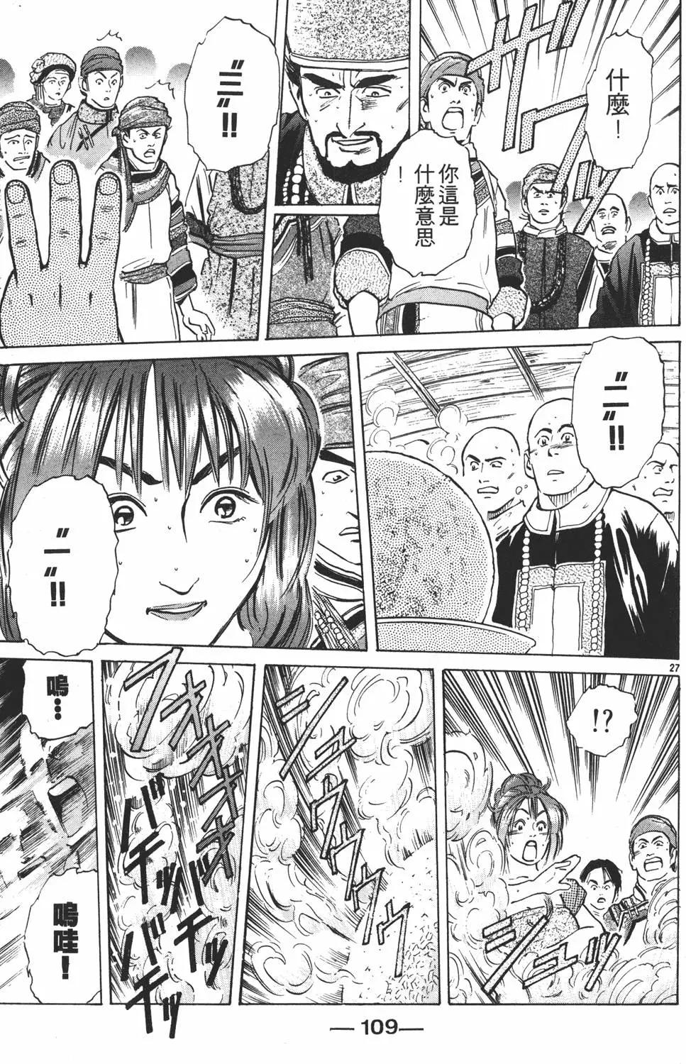 第 111 页