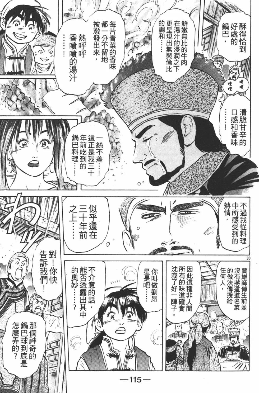 第 117 页