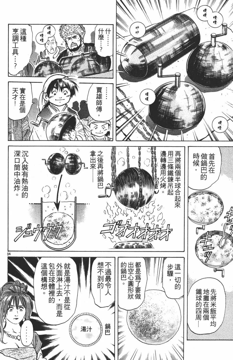 第 118 页