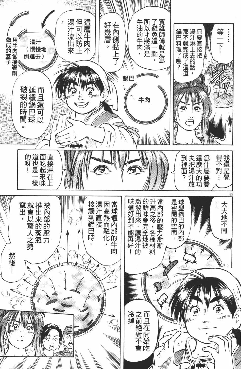 第 119 页
