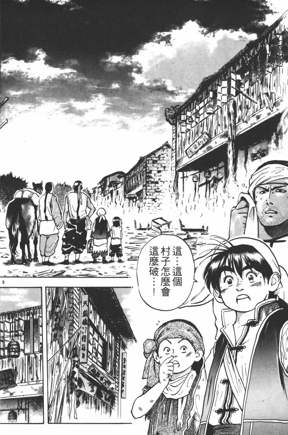 第 12 页