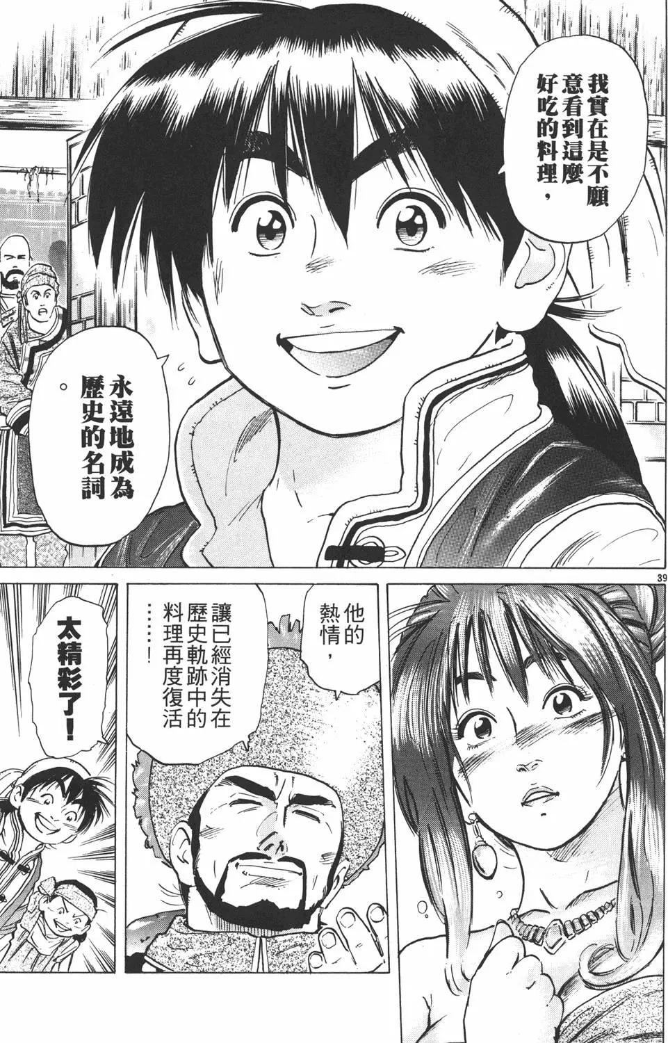 第 123 页