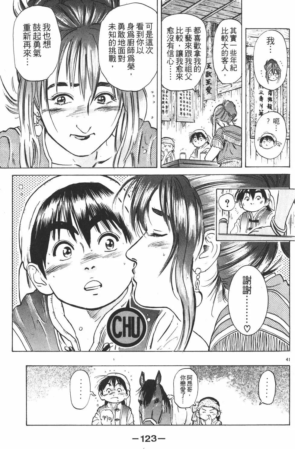 第 125 页