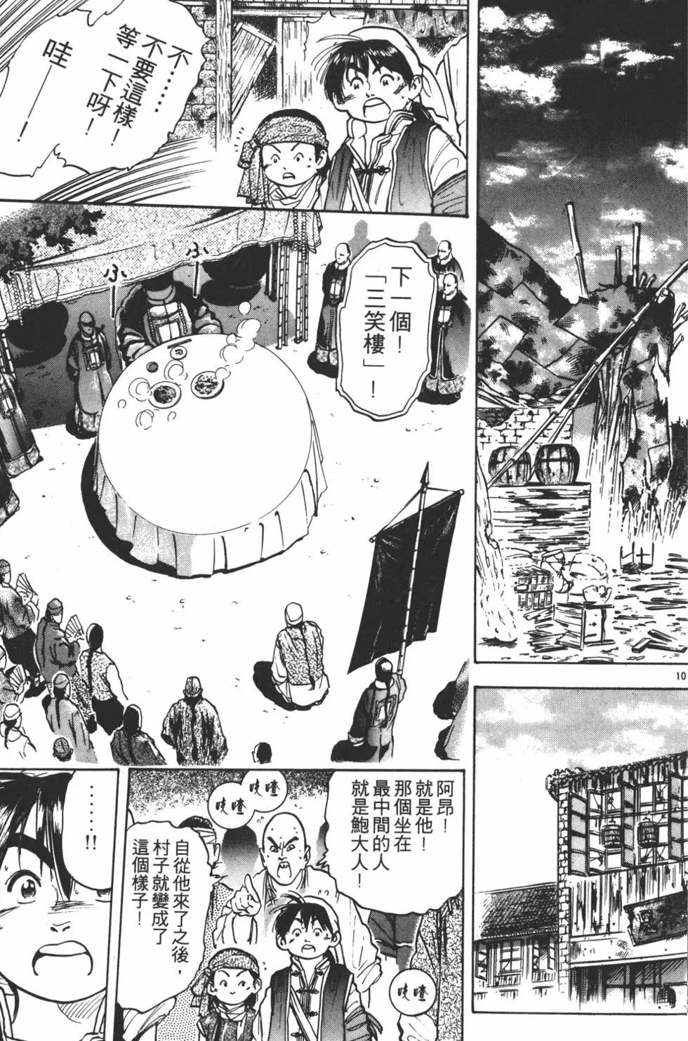 第 13 页
