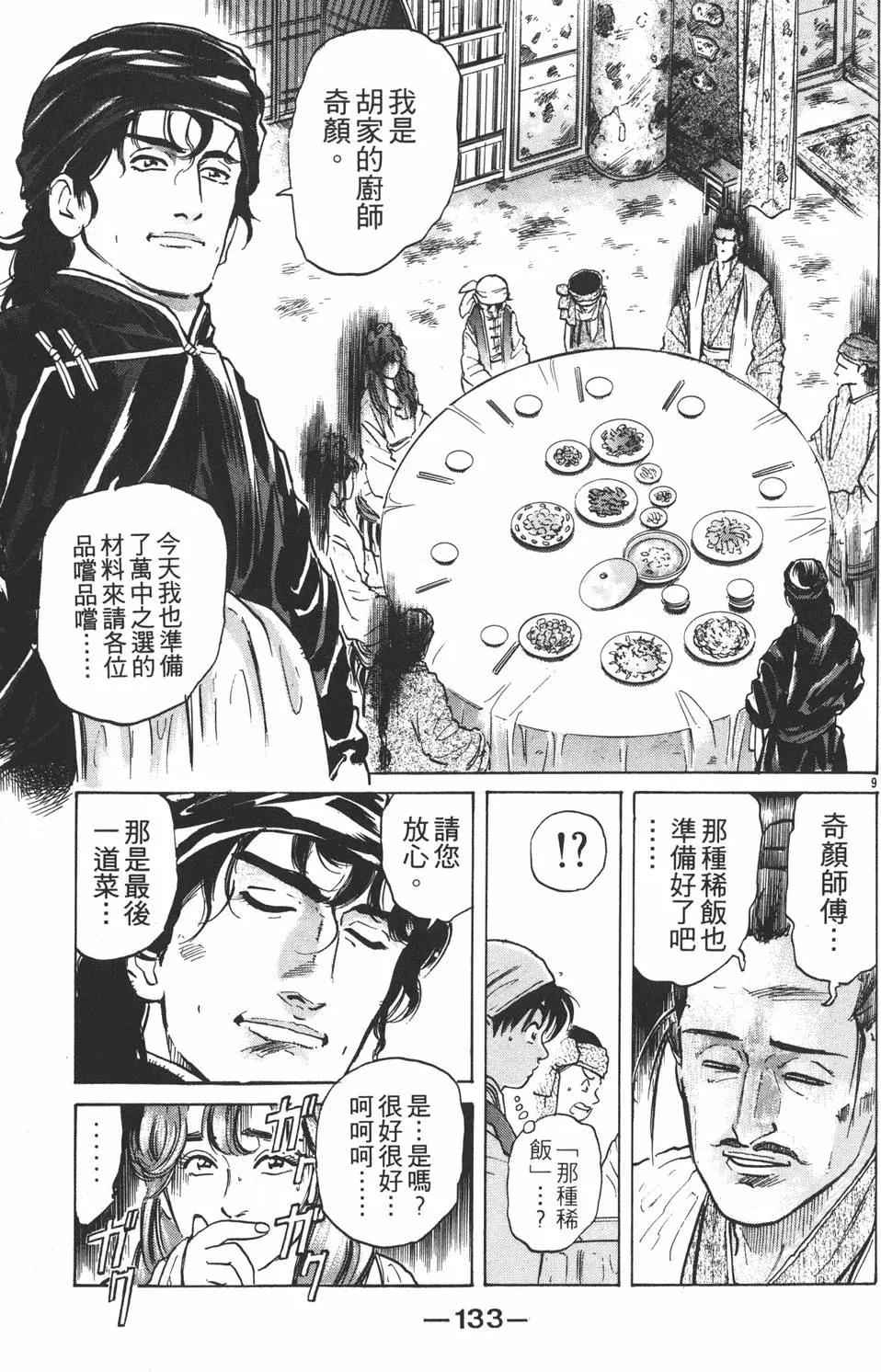 第 135 页