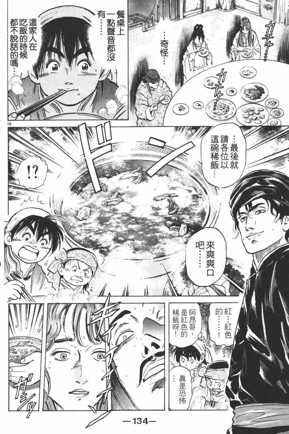 第 136 页