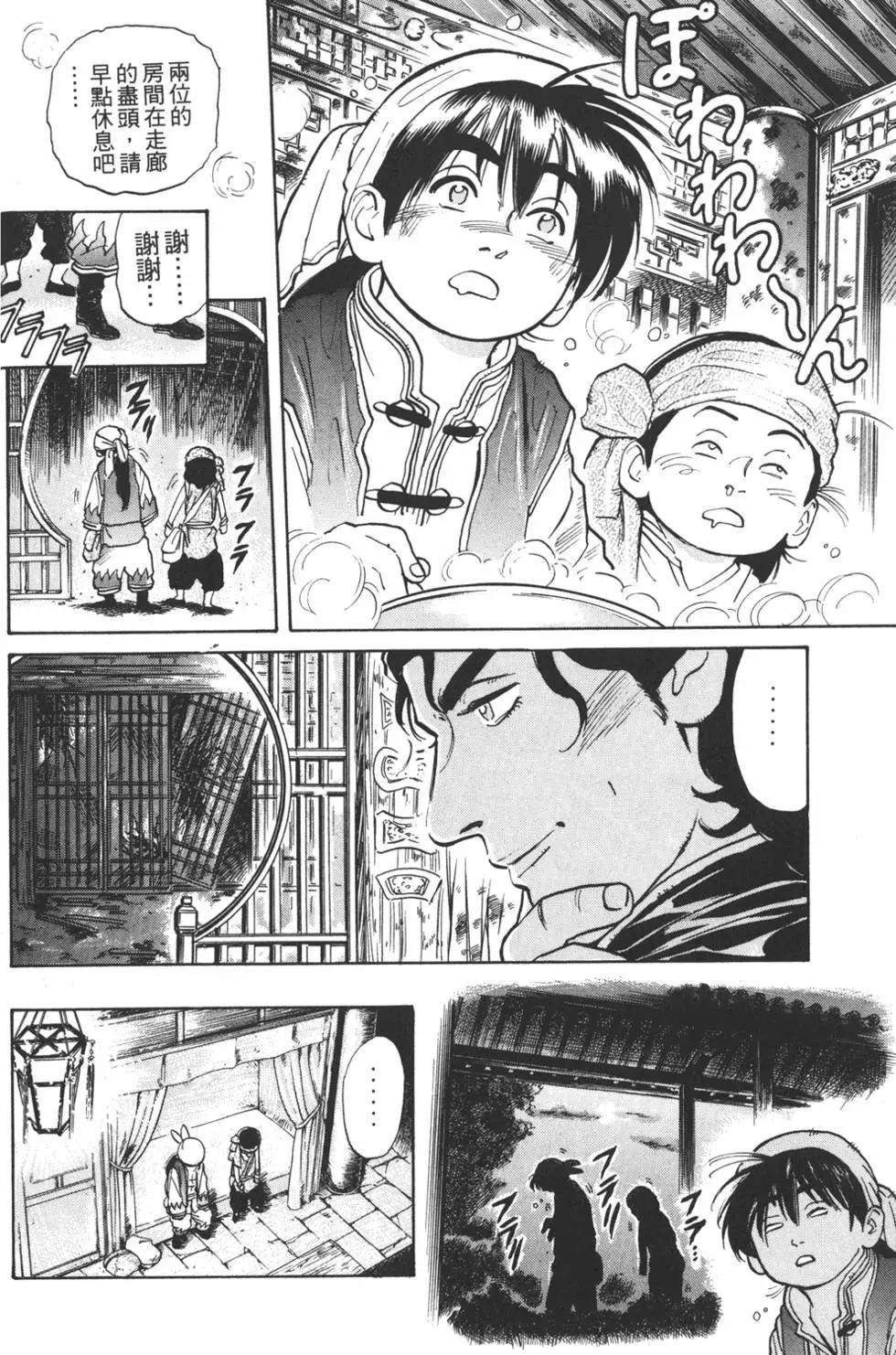 第 138 页