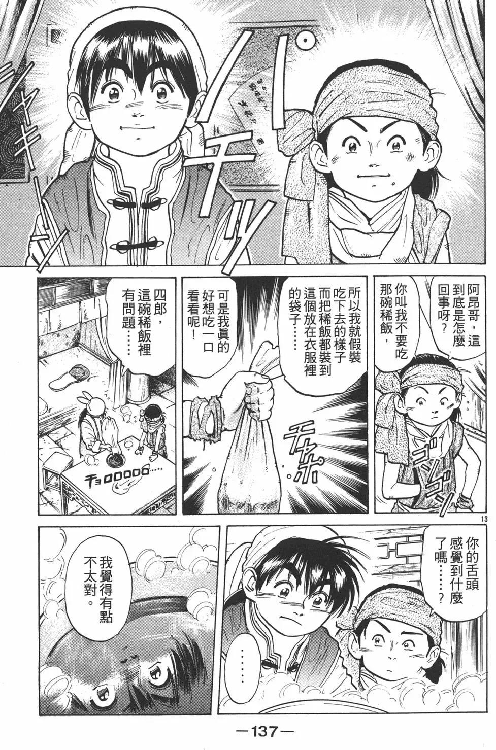 第 139 页