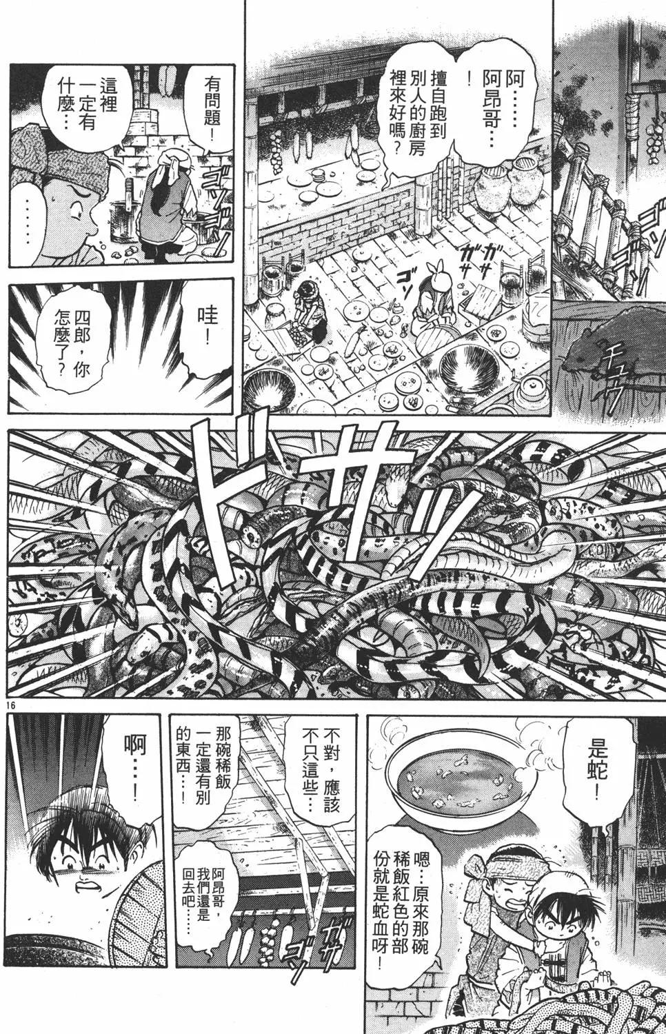 第 142 页