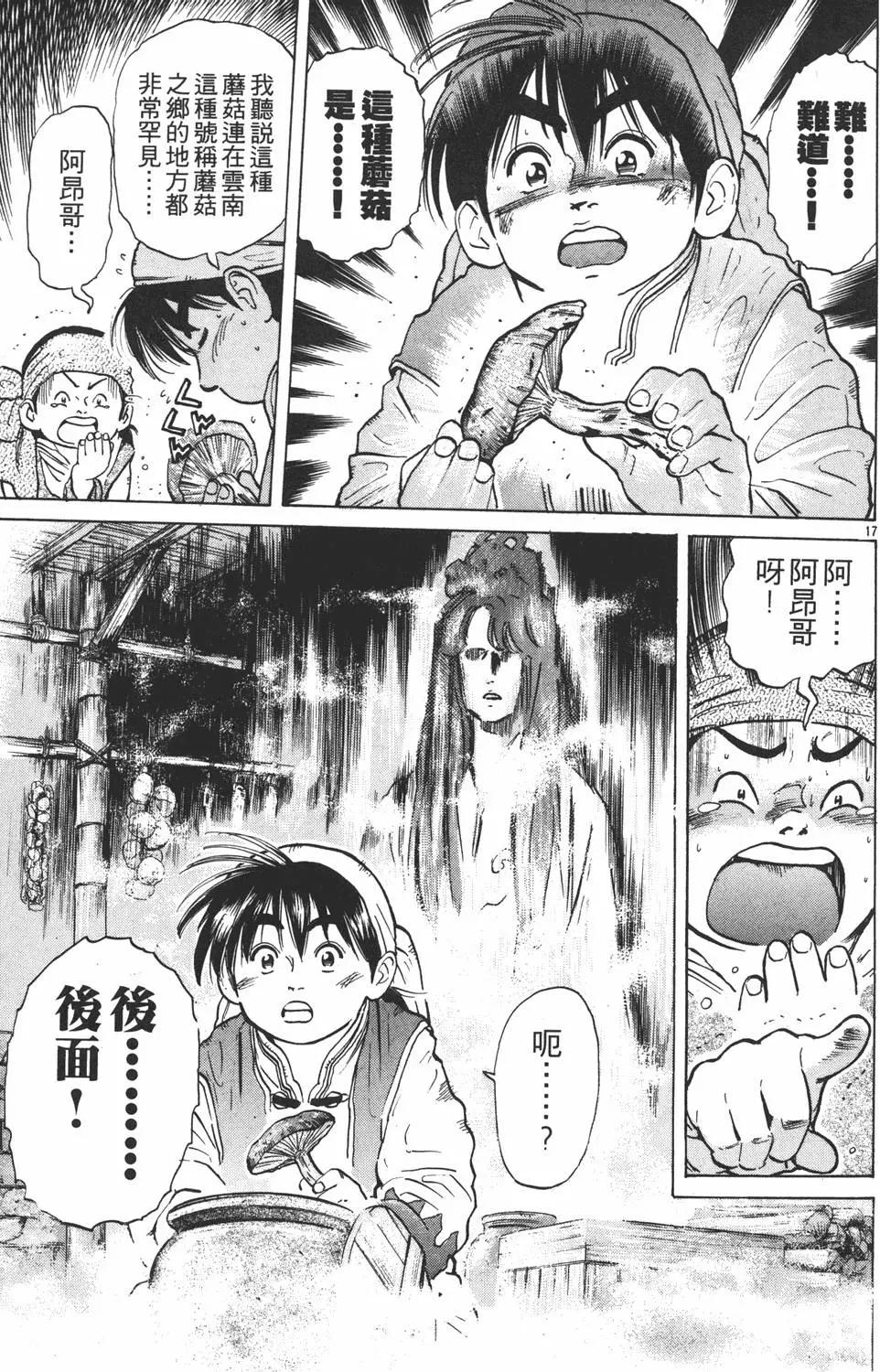第 143 页