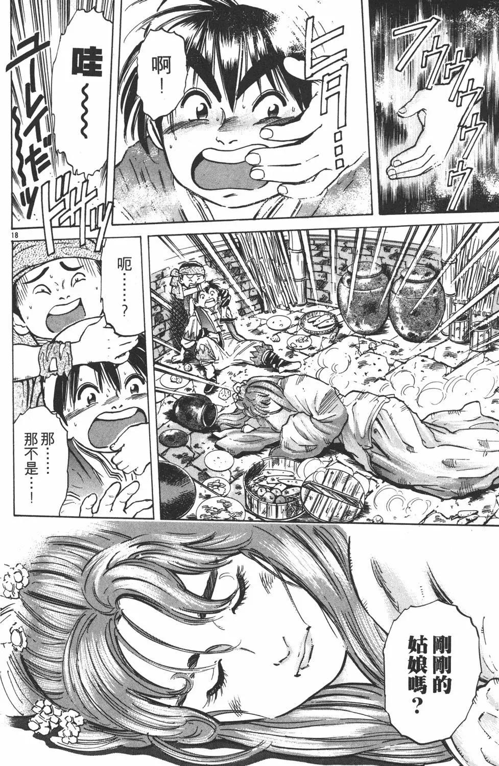 第 144 页