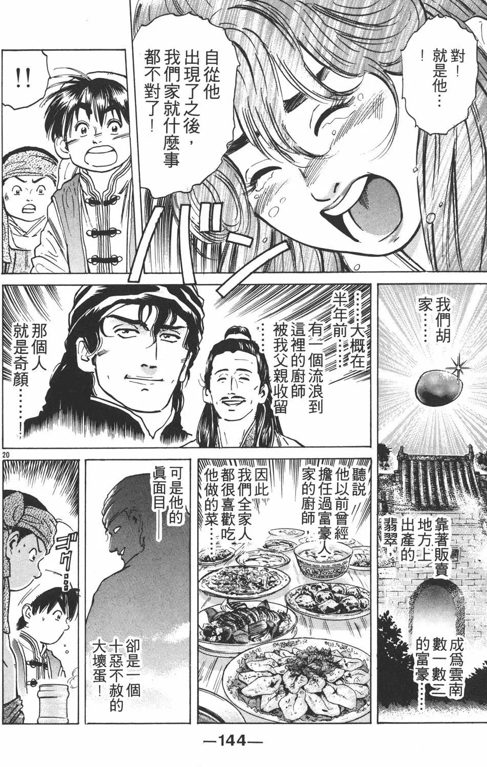 第 146 页