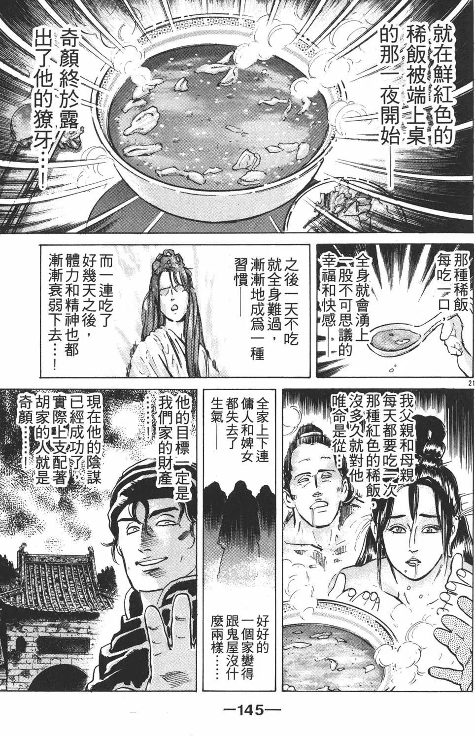 第 147 页