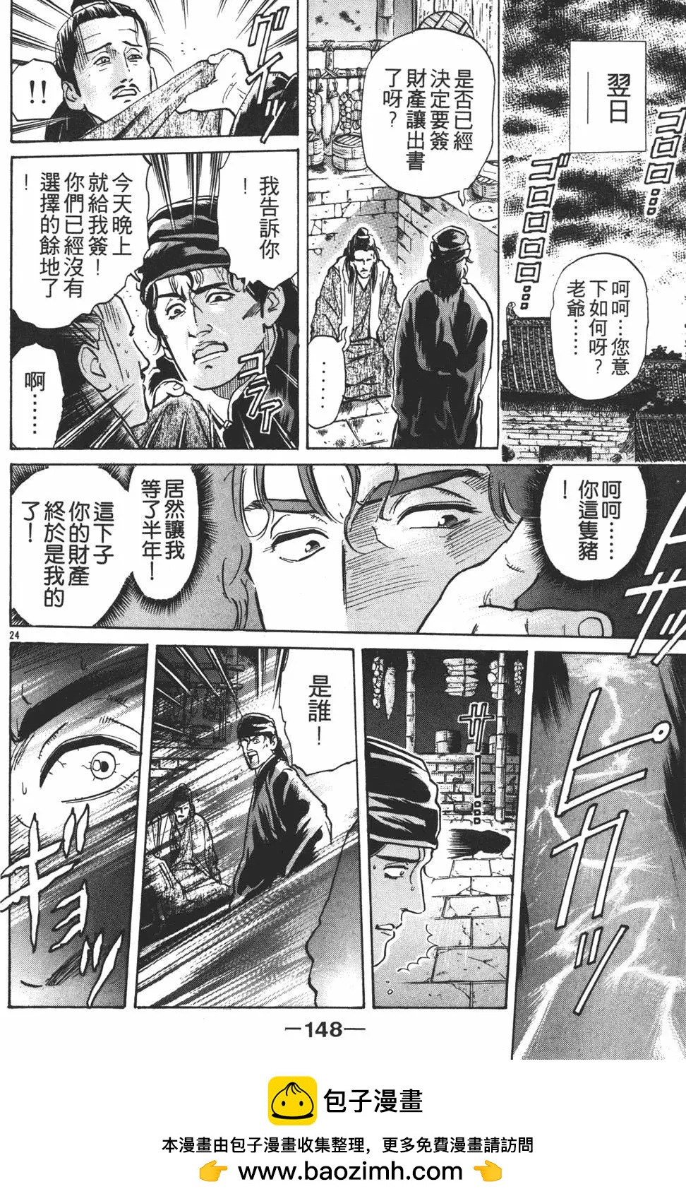第 150 页