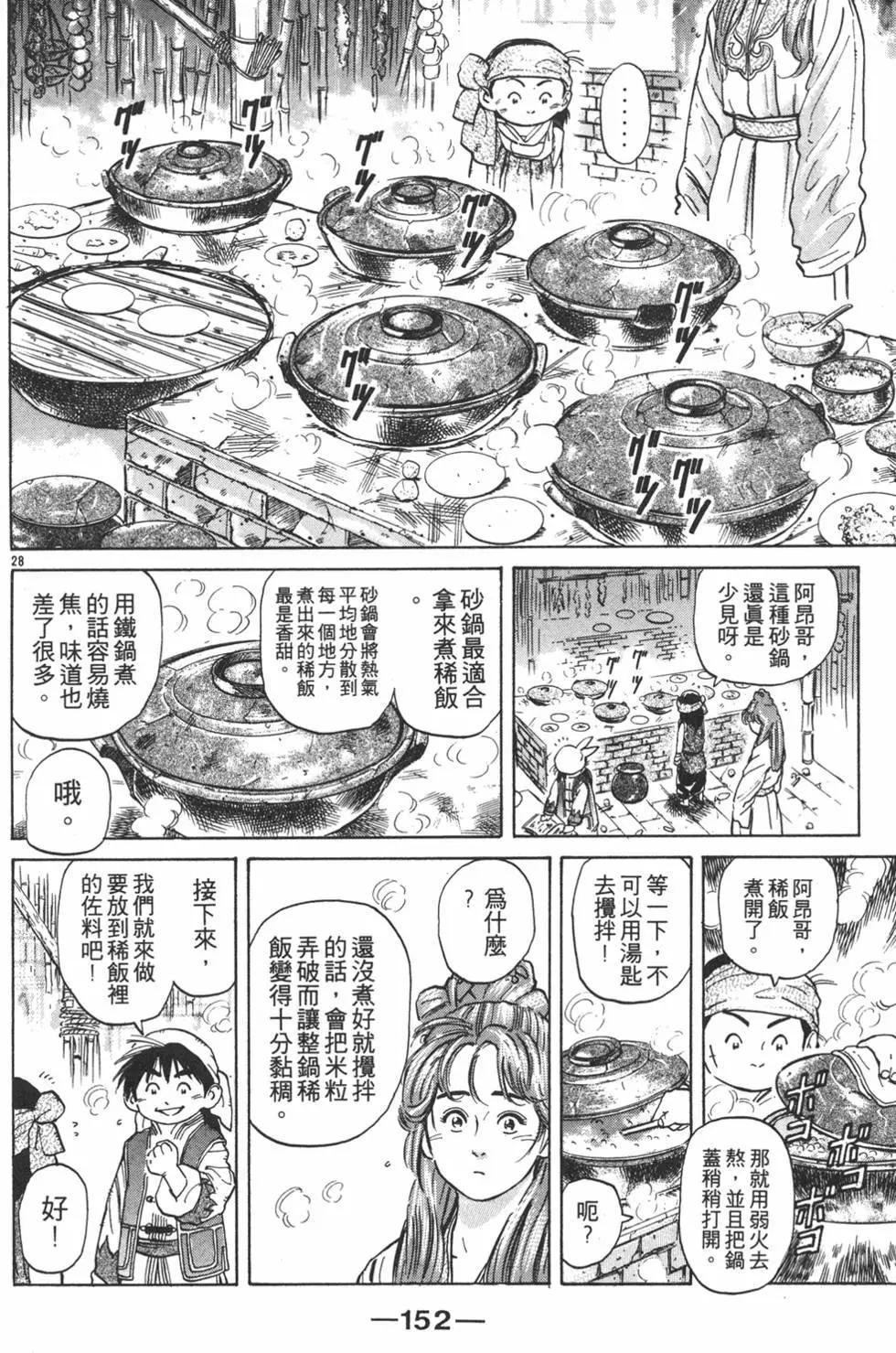 第 154 页
