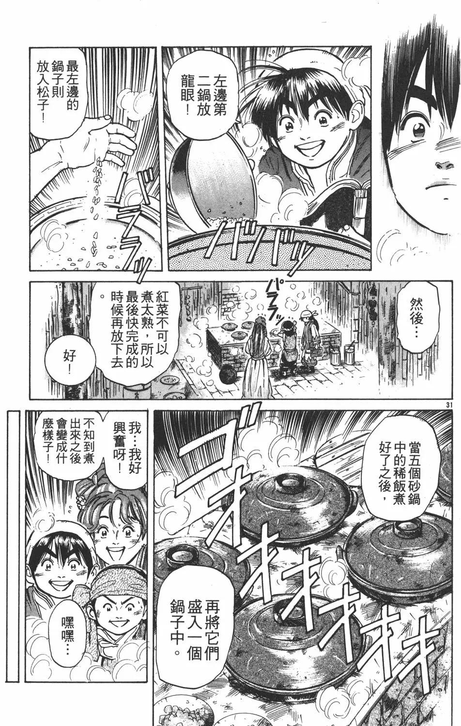 第 157 页