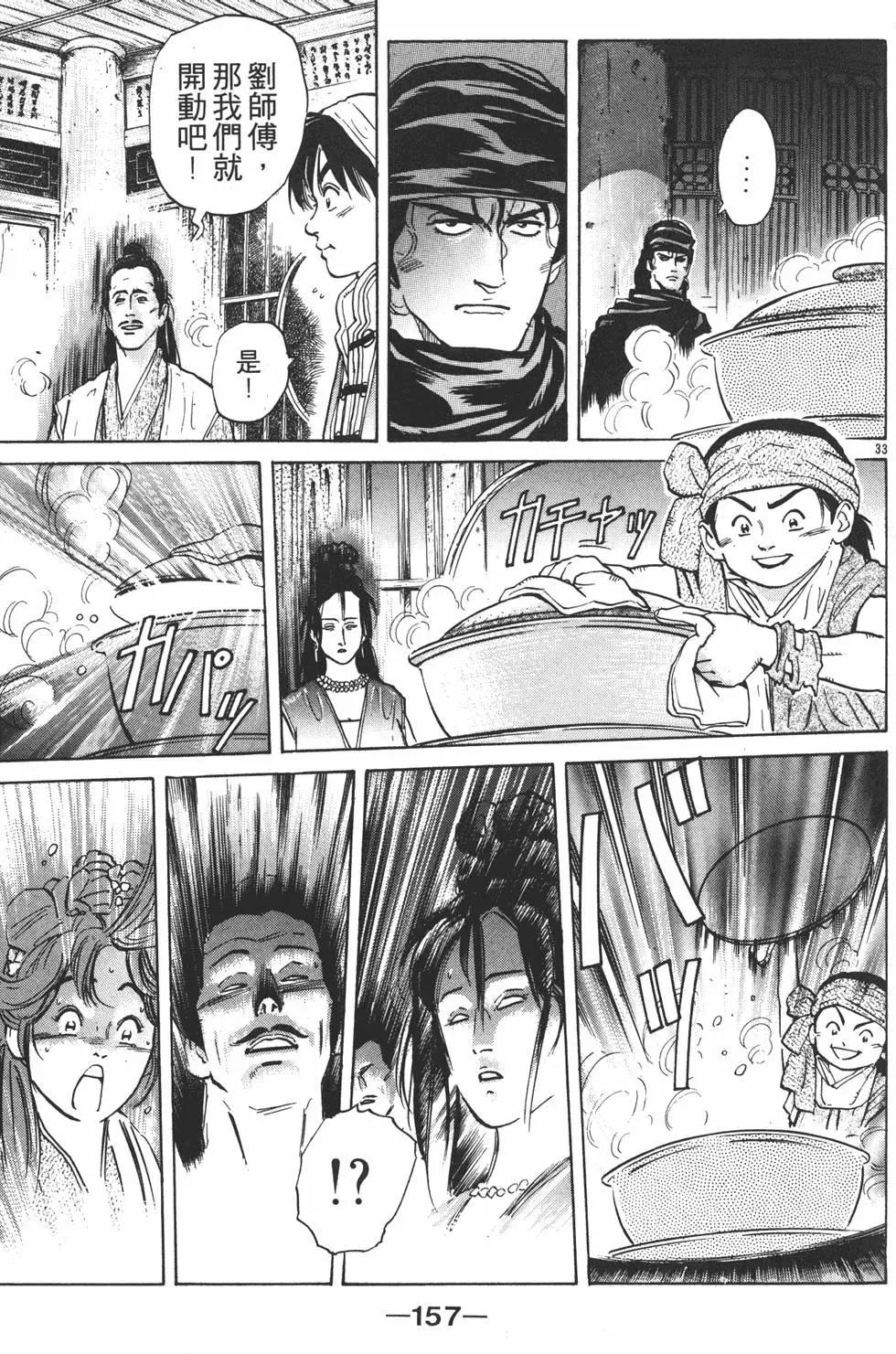 第 159 页