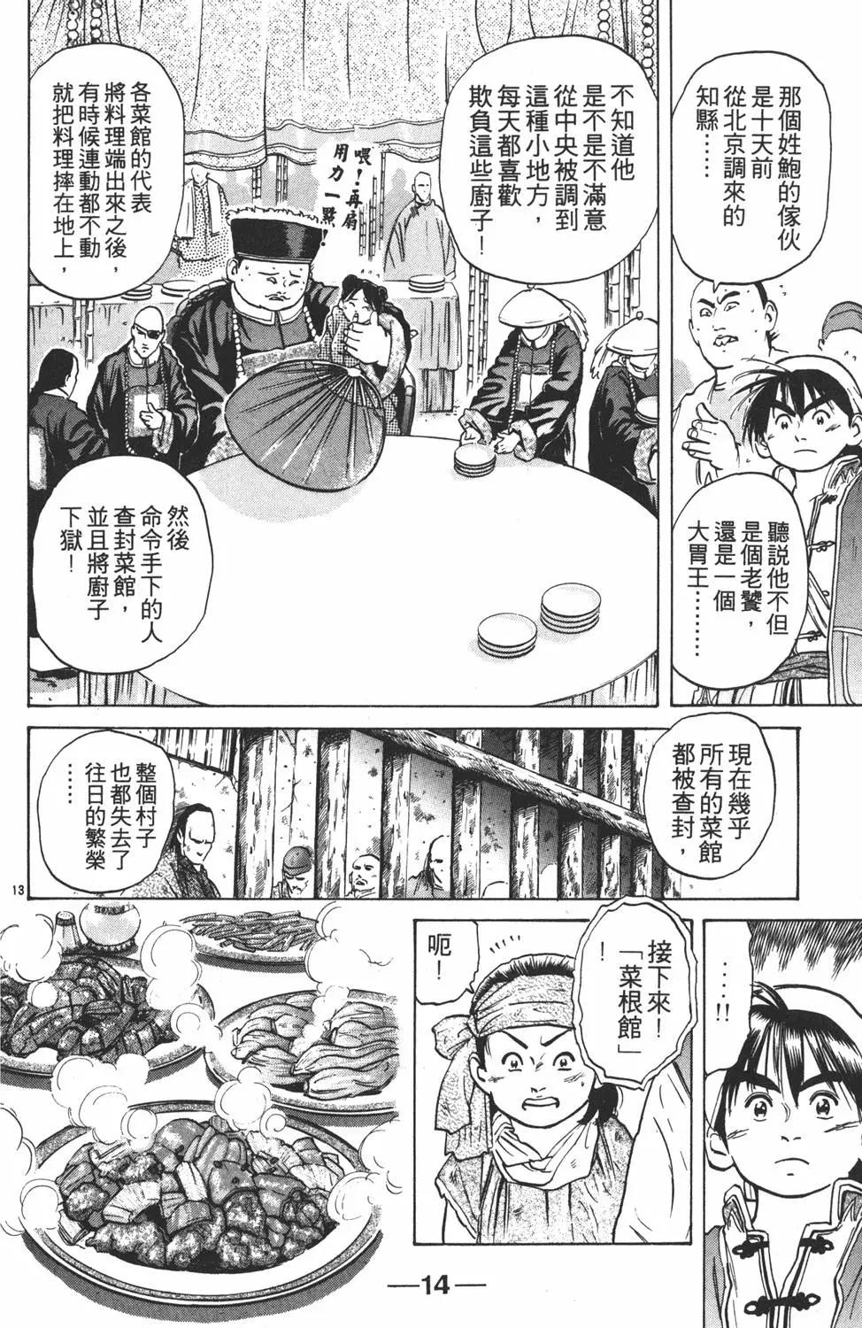 第 16 页