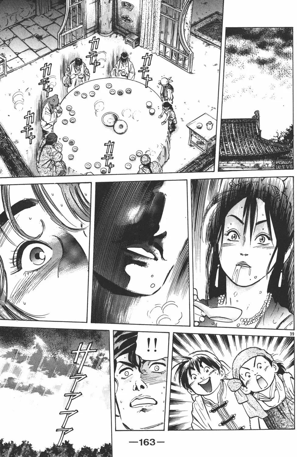 第 165 页
