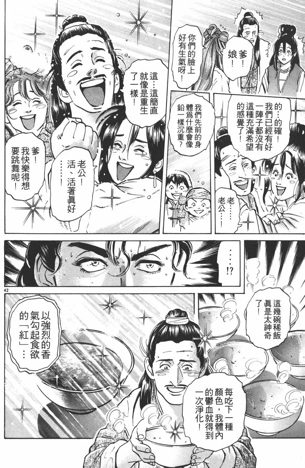 第 168 页
