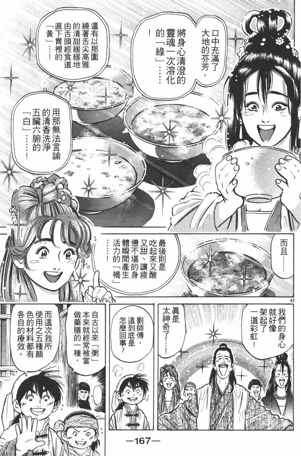 第 169 页