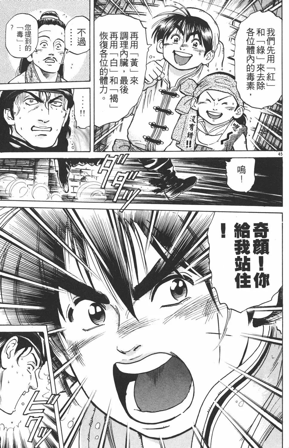 第 171 页