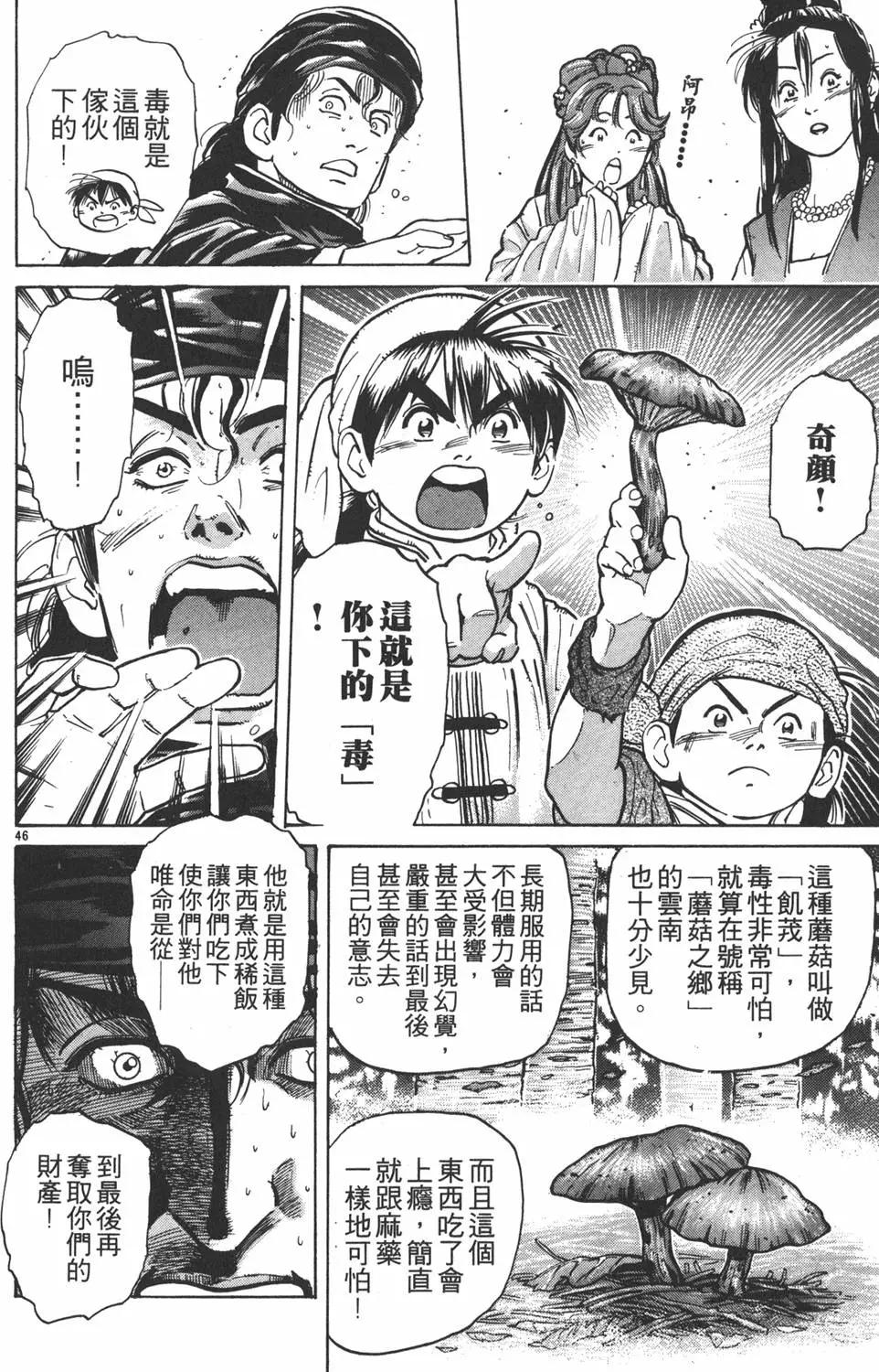 第 172 页