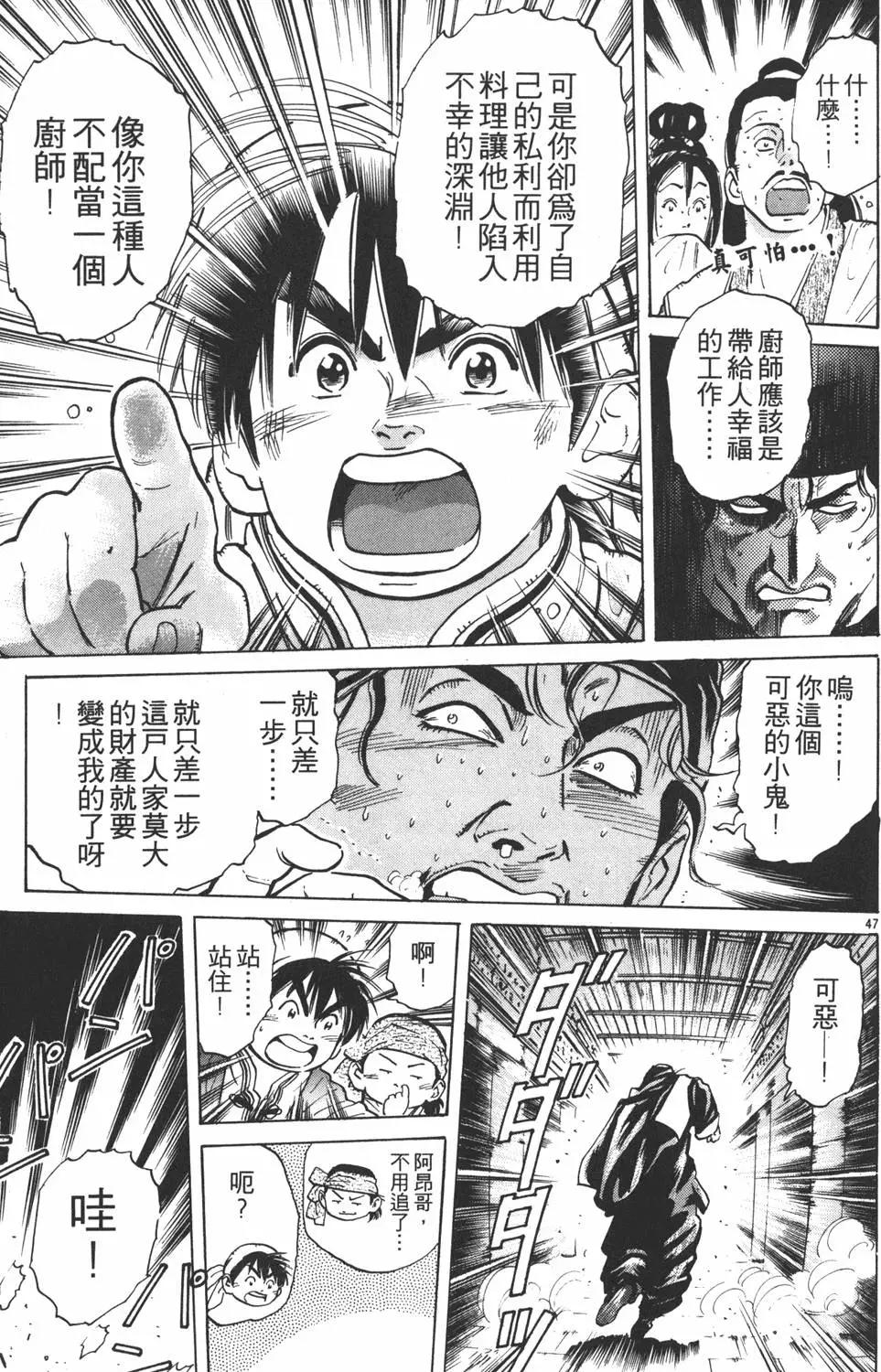 第 173 页