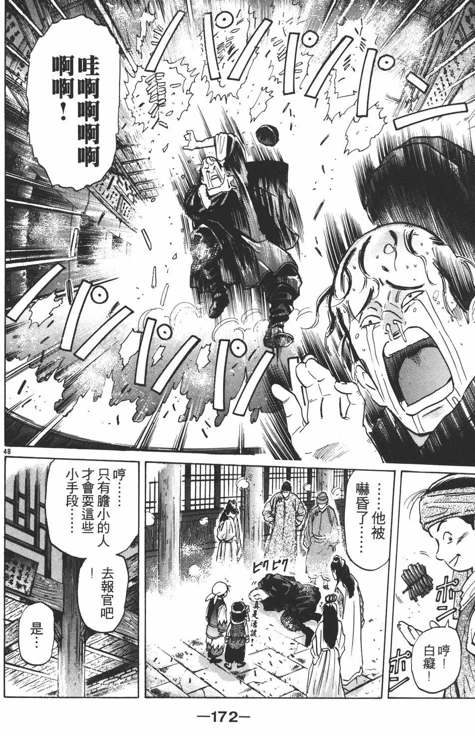第 174 页