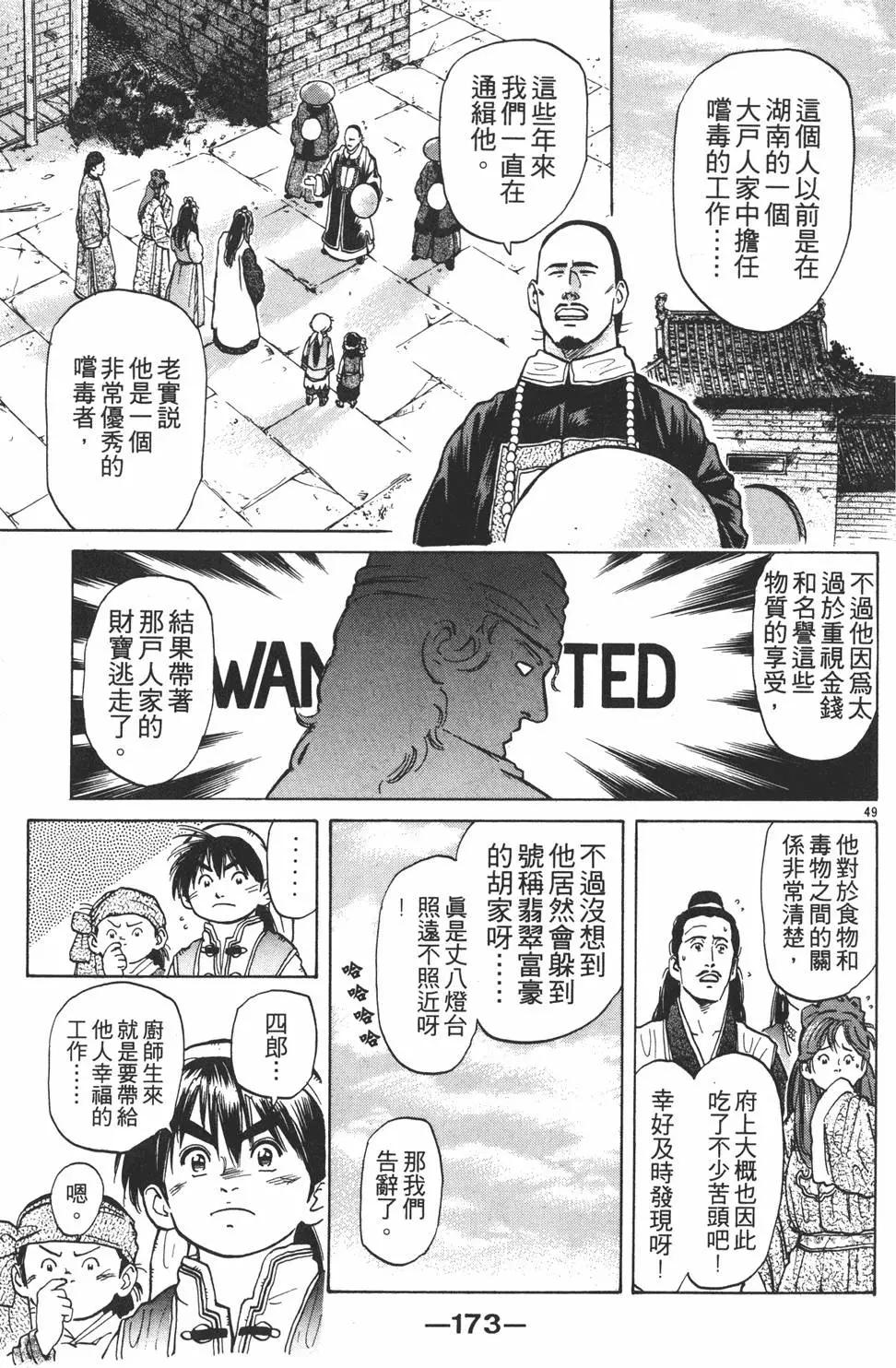 第 175 页