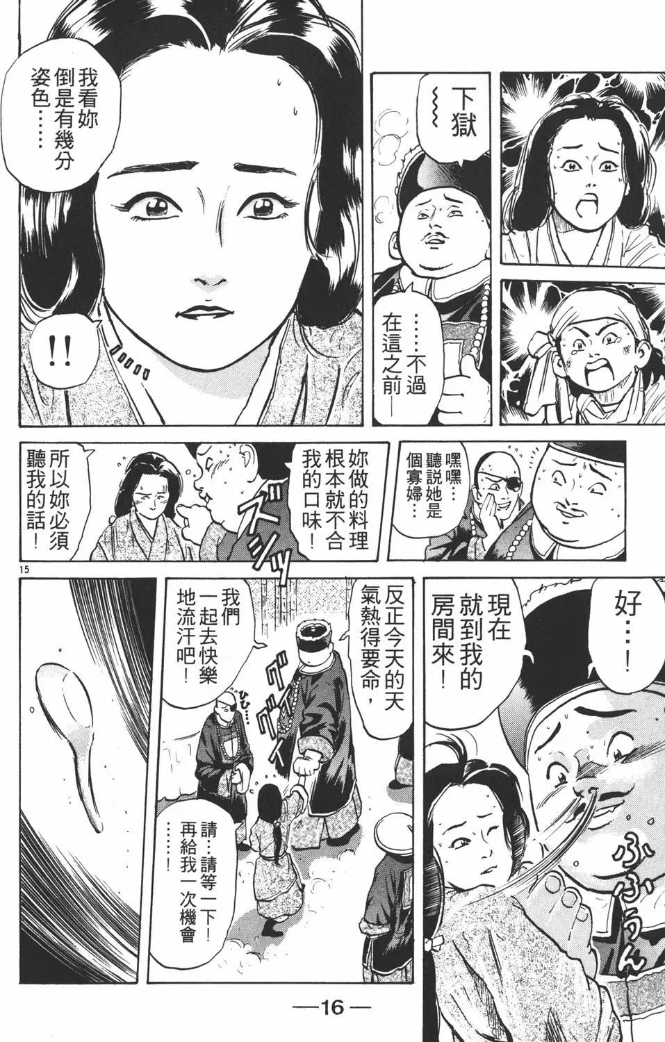 第 18 页
