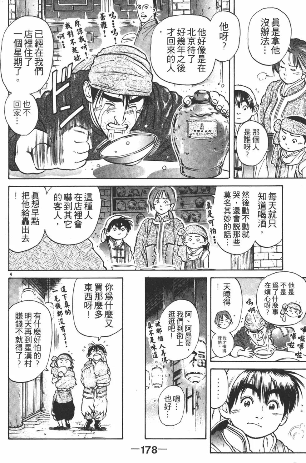 第 180 页