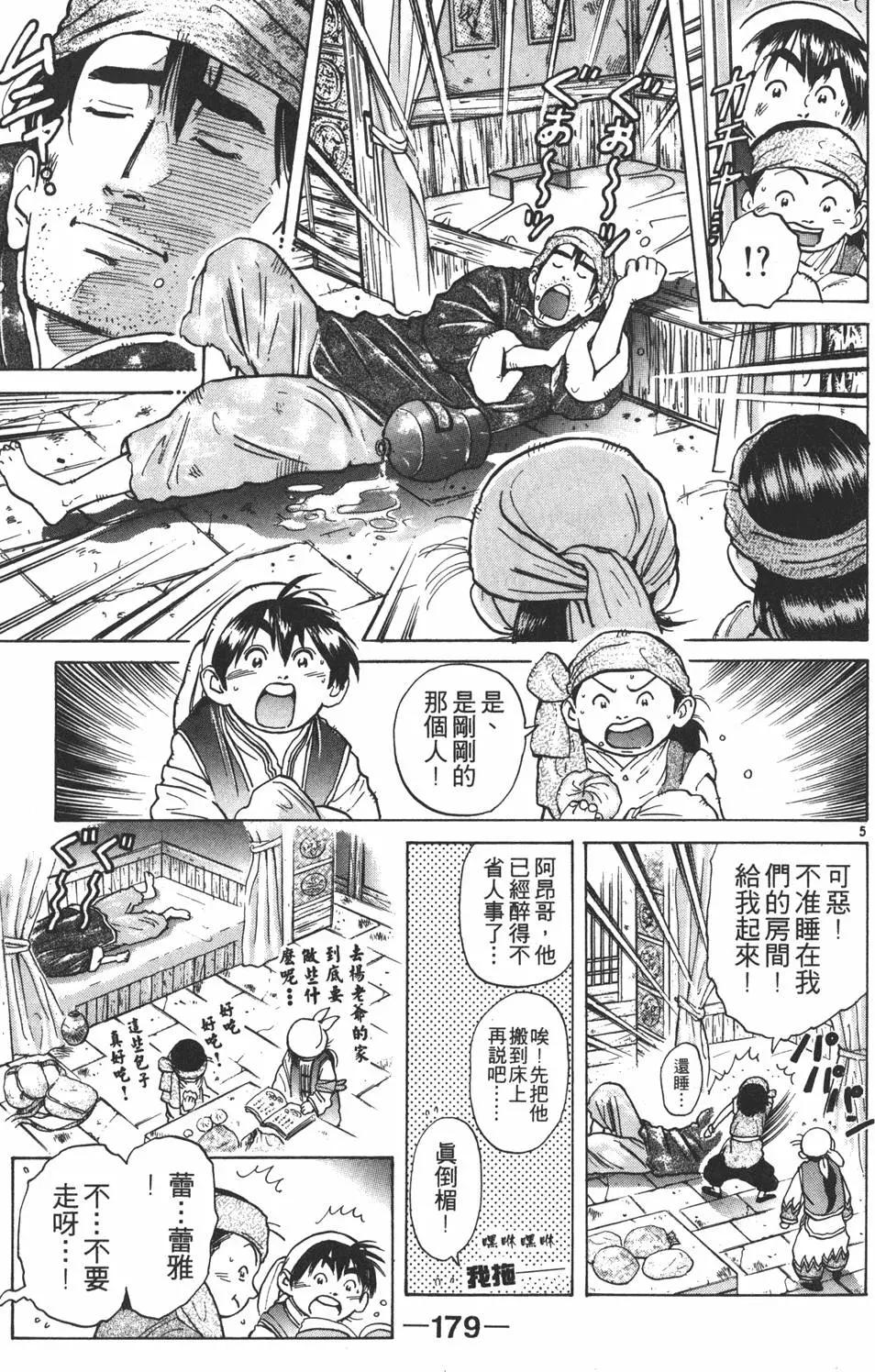 第 181 页