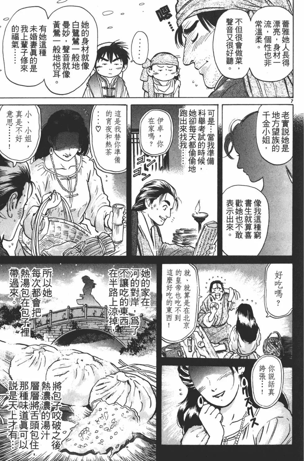 第 183 页