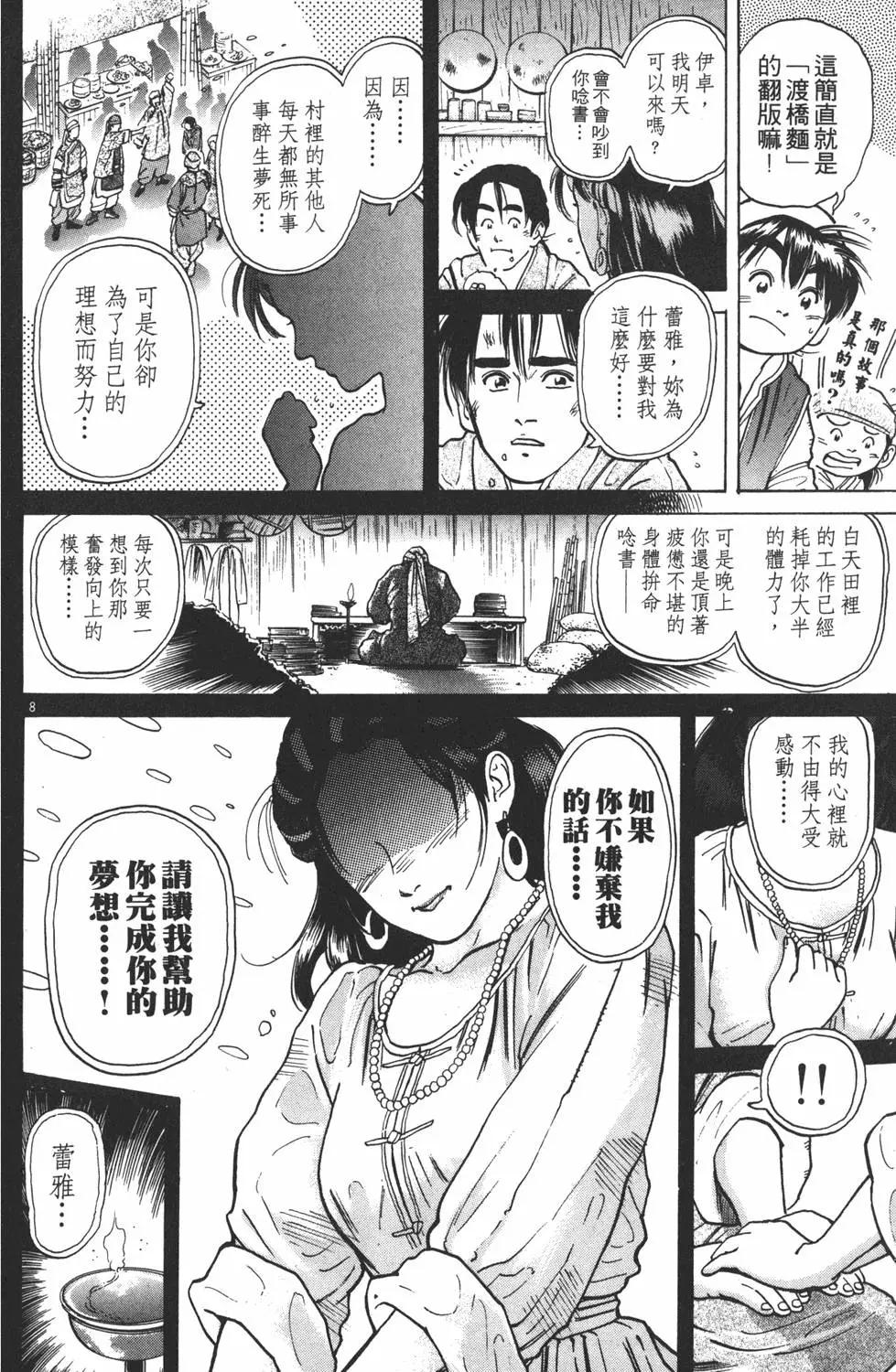 第 184 页