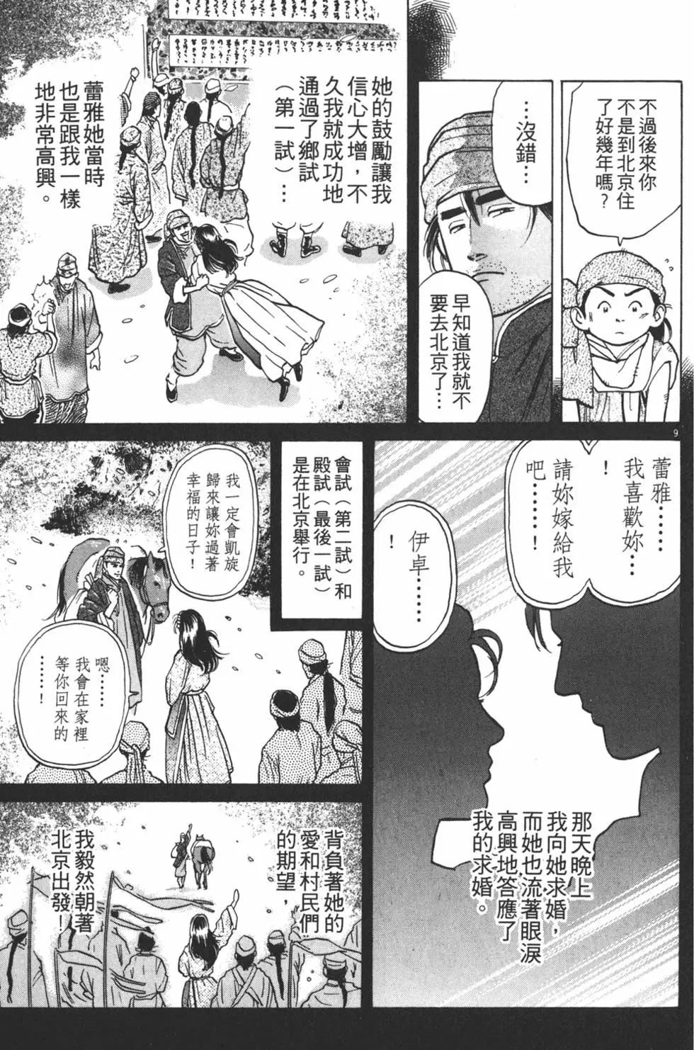第 185 页
