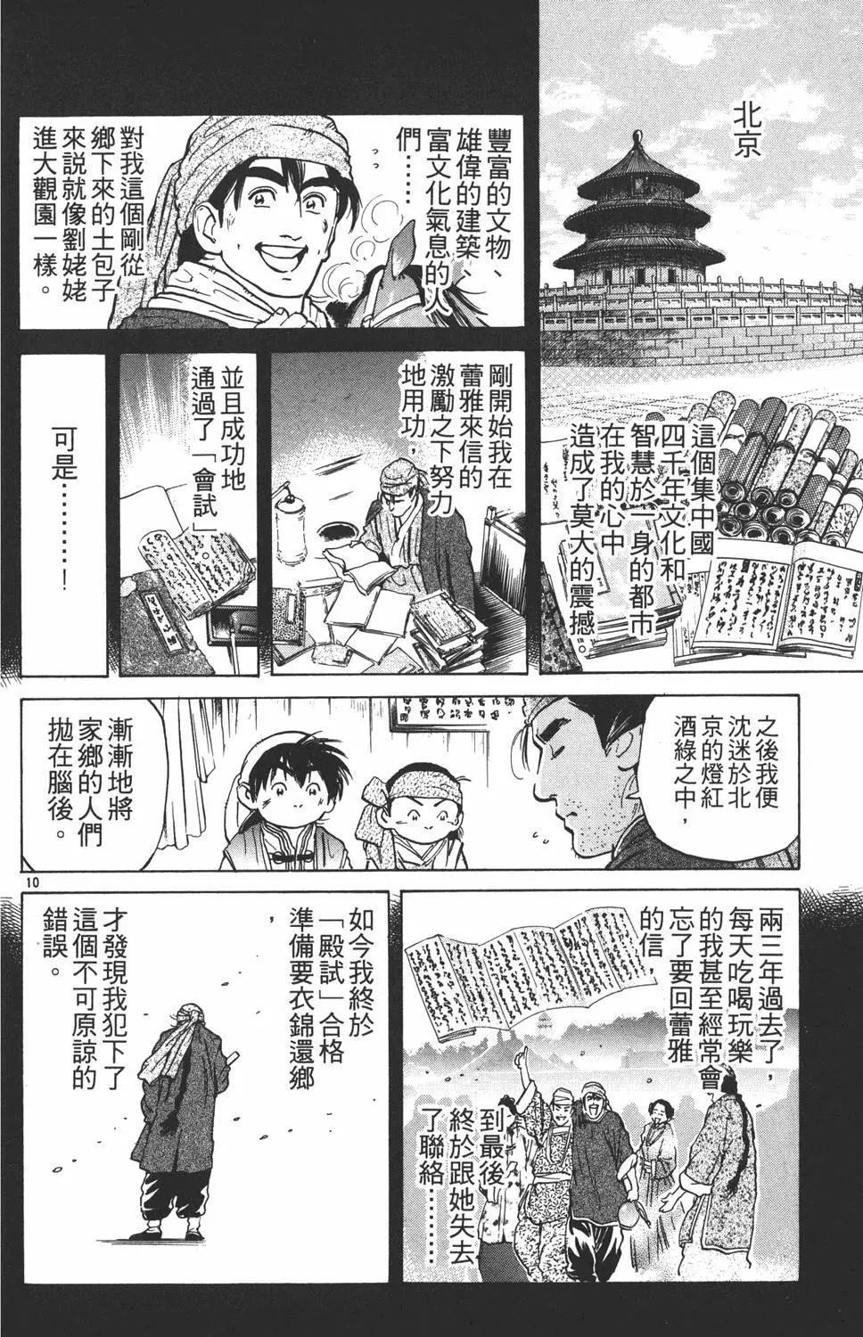 第 186 页