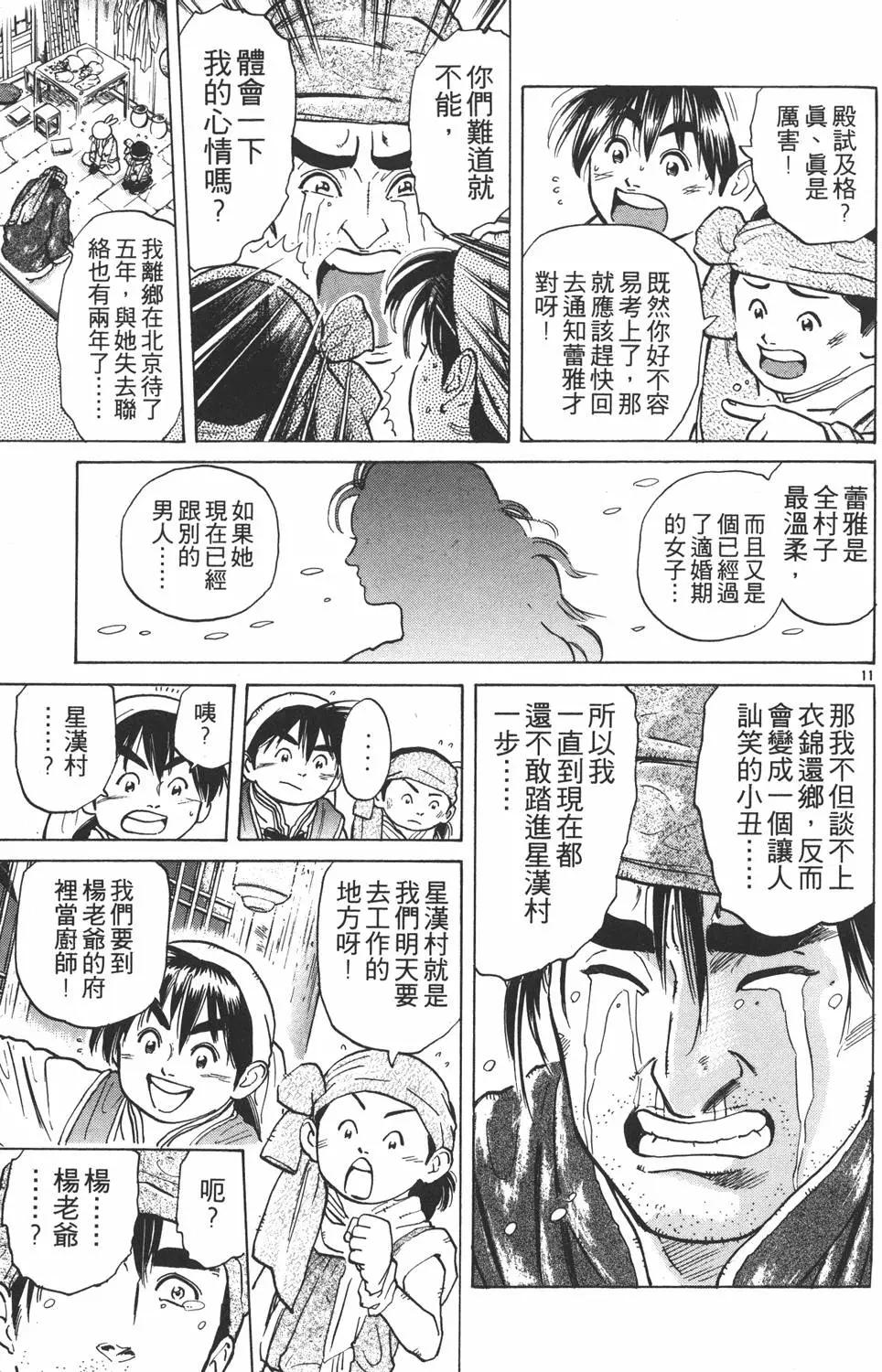 第 187 页