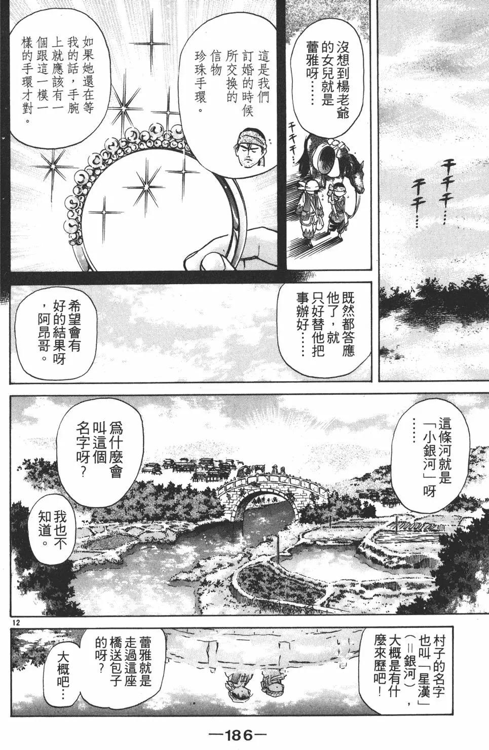 第 188 页