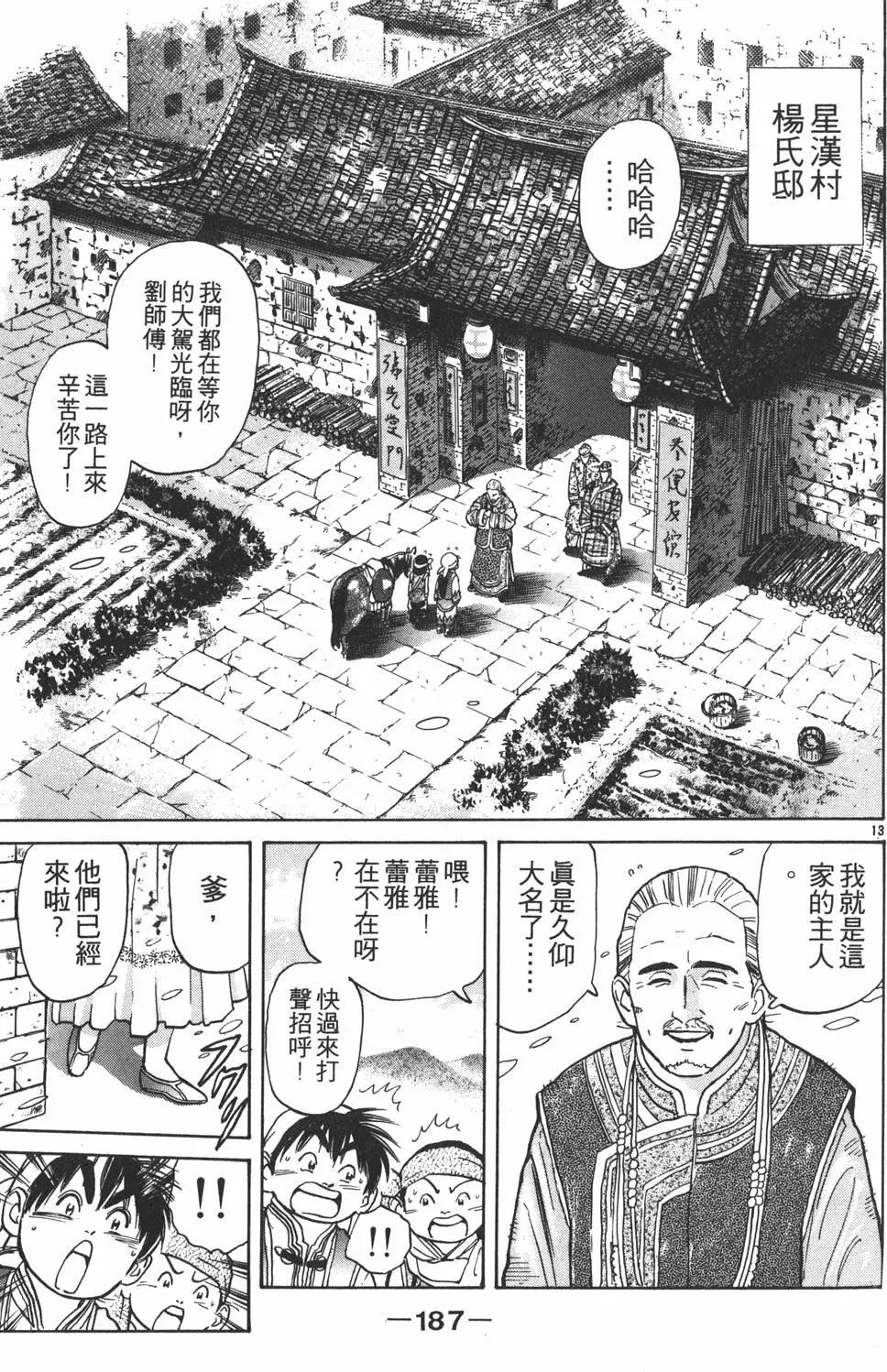 第 189 页