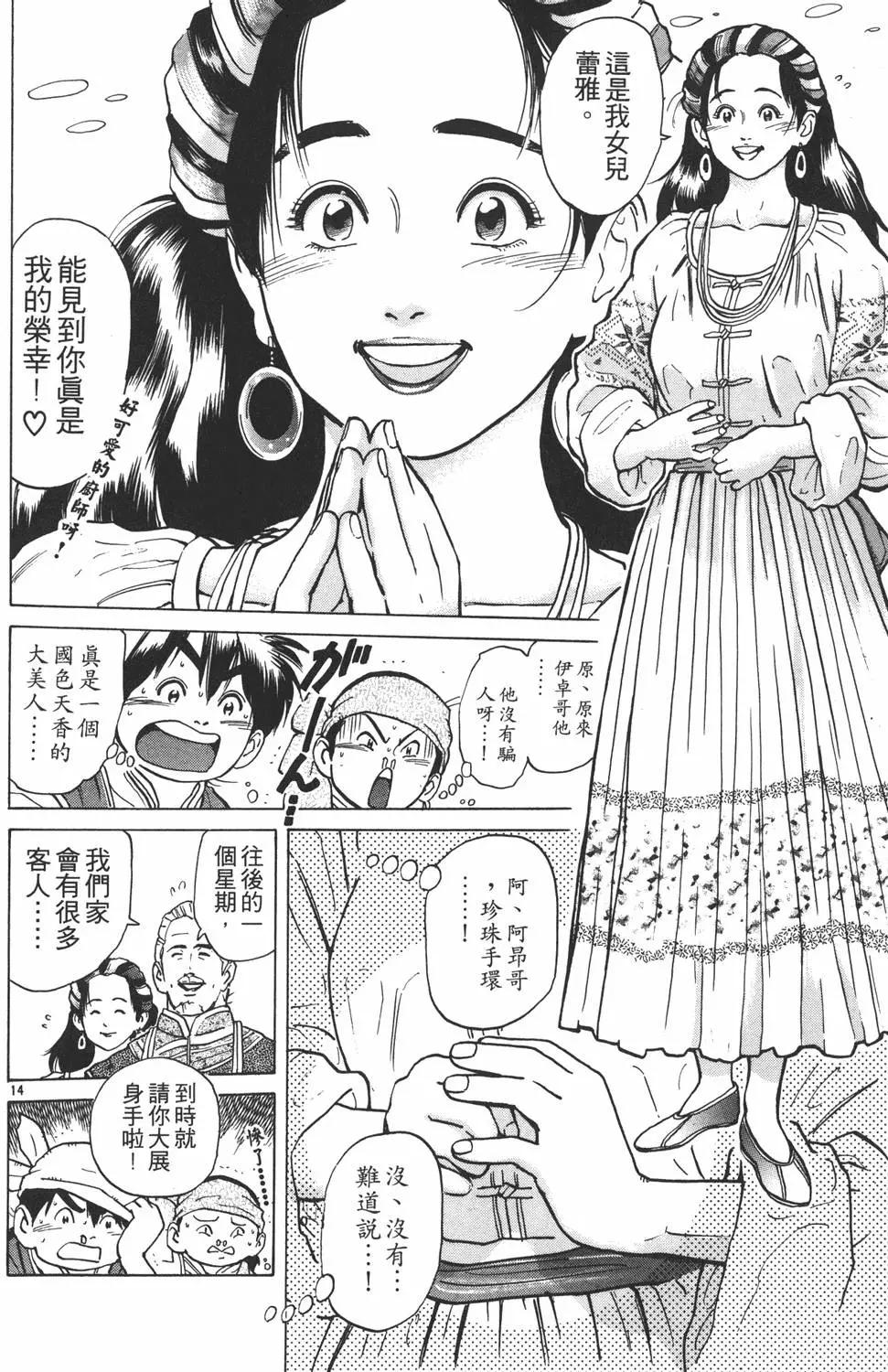 第 190 页