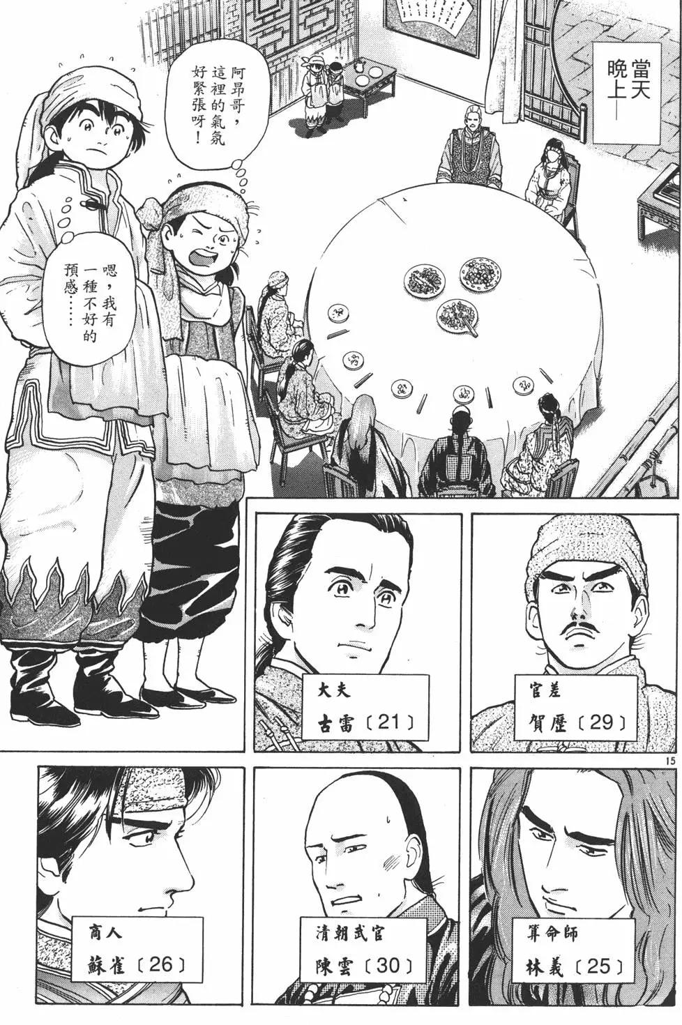 第 191 页