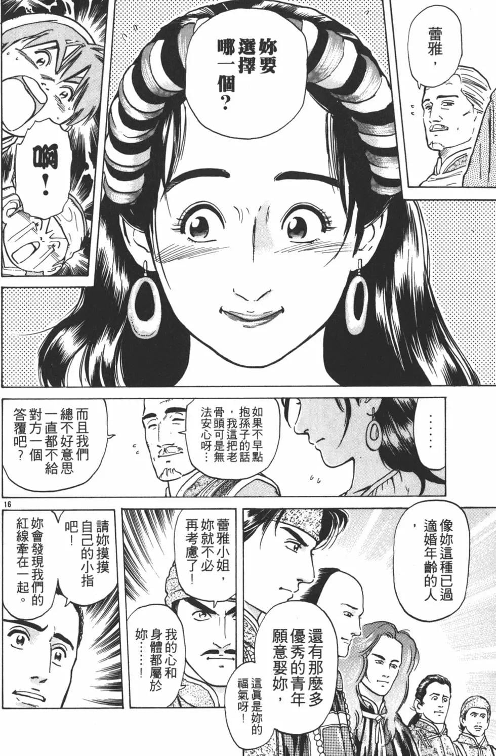 第 192 页