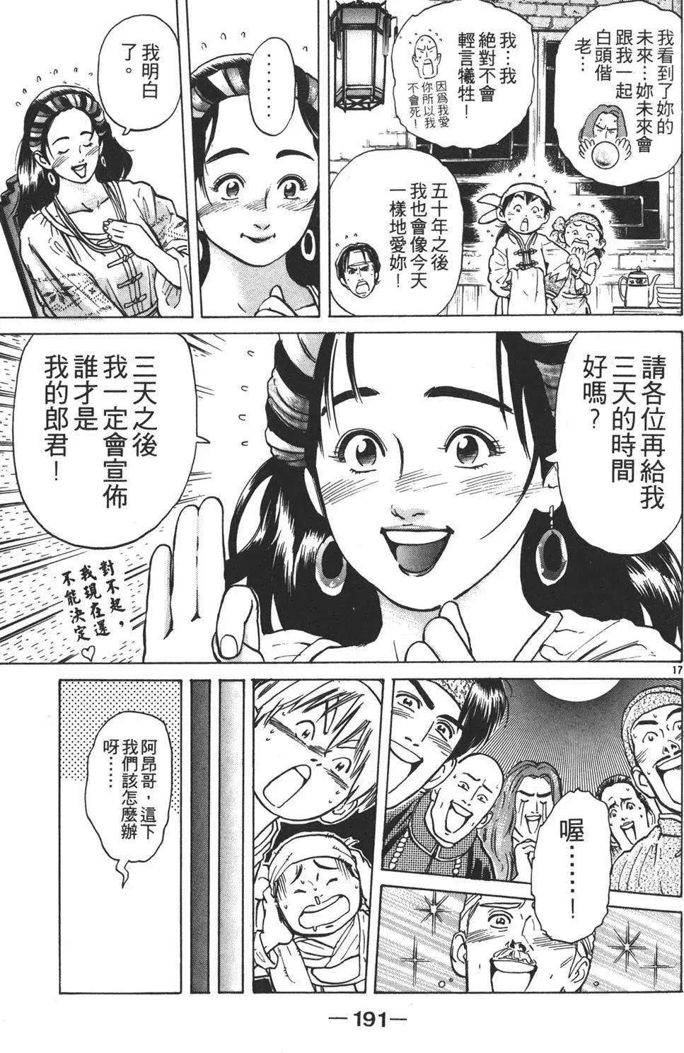 第 193 页