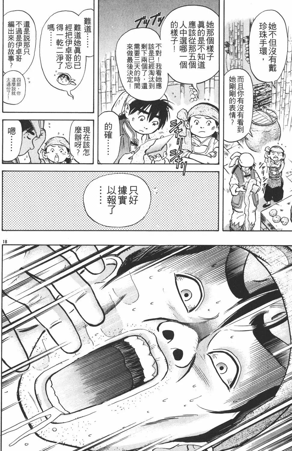 第 194 页