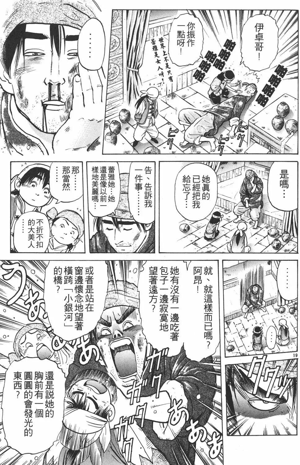 第 195 页