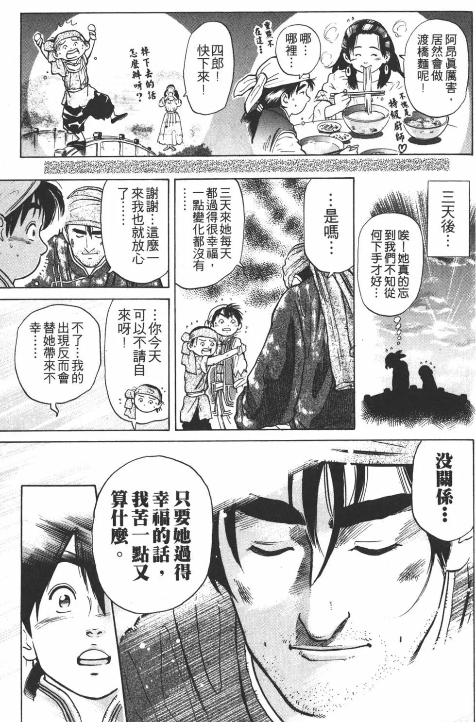 第 197 页